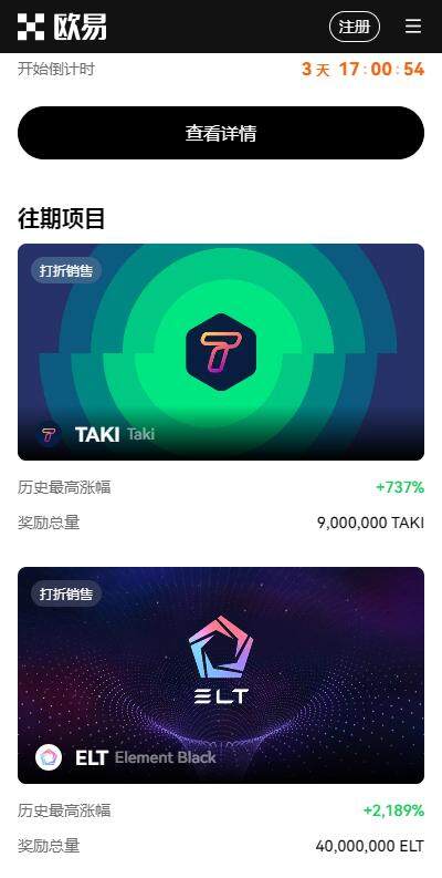 usdt放在交易所安全吗？20223最安全的usdt交易所推荐欧意易okx-第2张图片-交易所